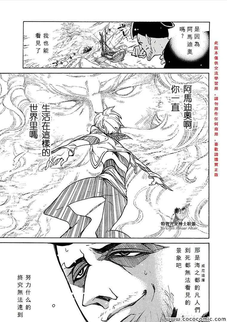 第67话 第21页