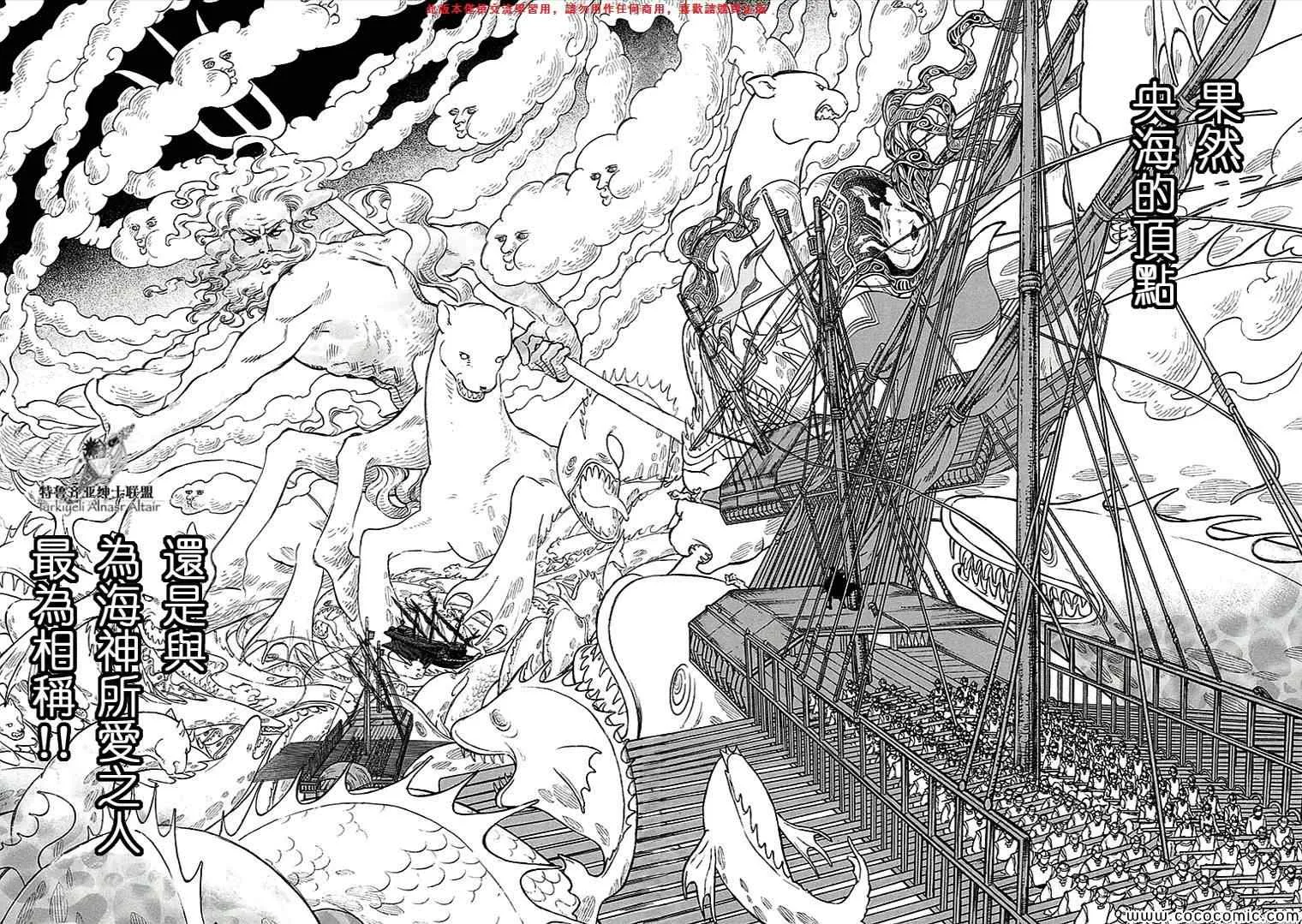 第67话 第22页