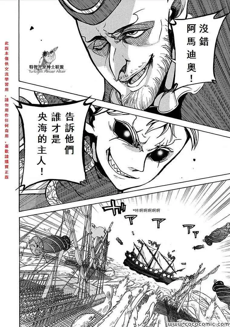 第67话 第23页