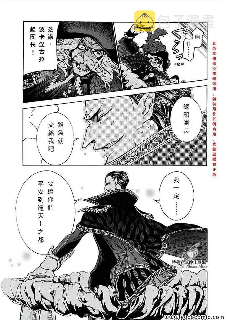 第67话 第29页