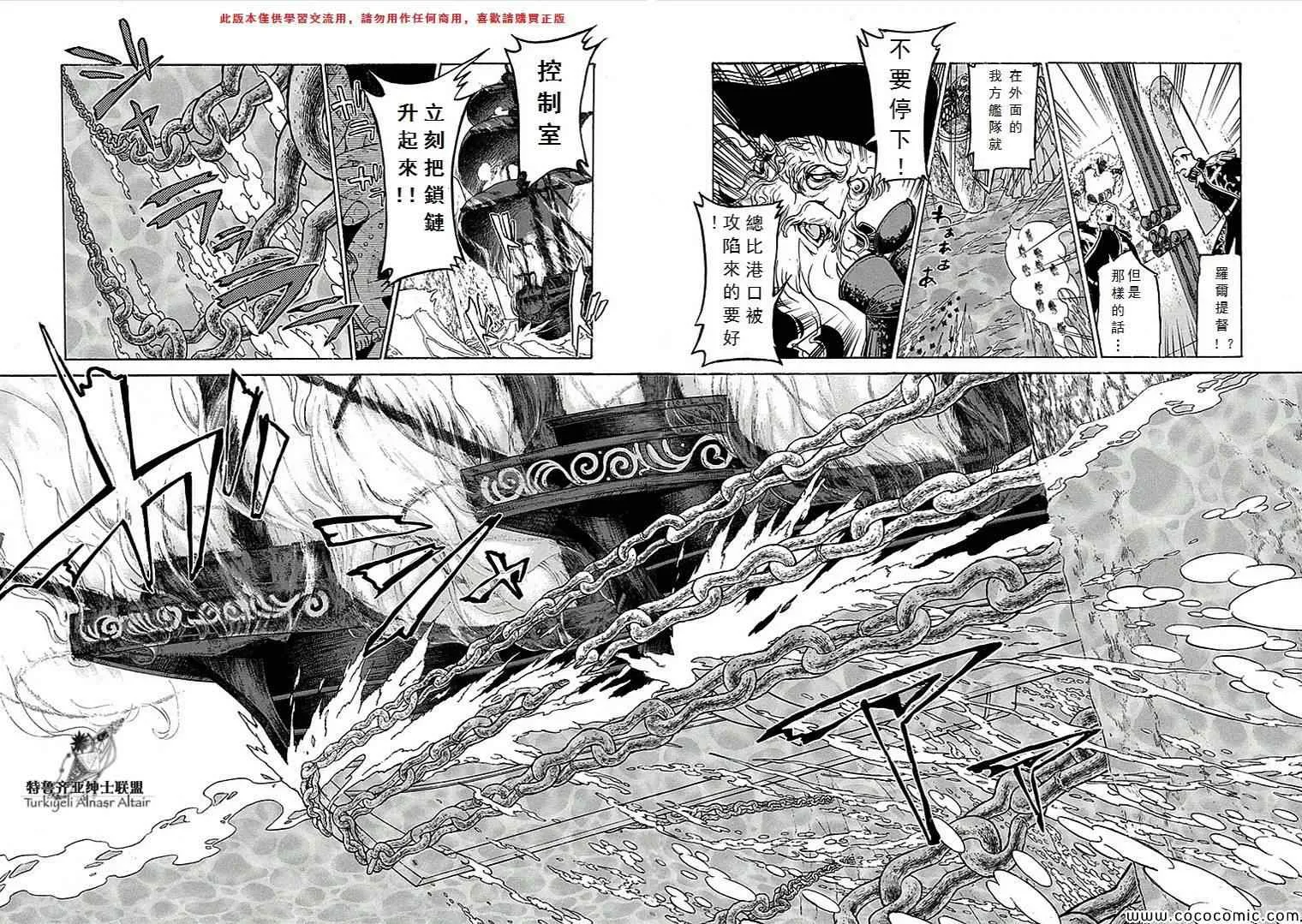 第68话 第5页