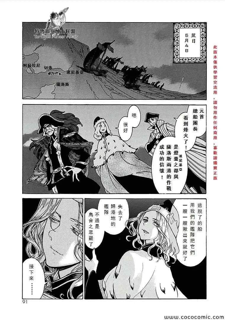 第68话 第9页