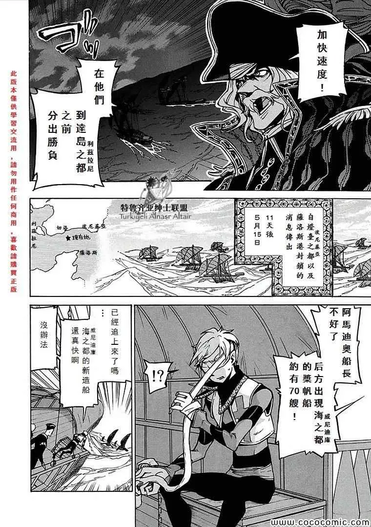 第68话 第10页