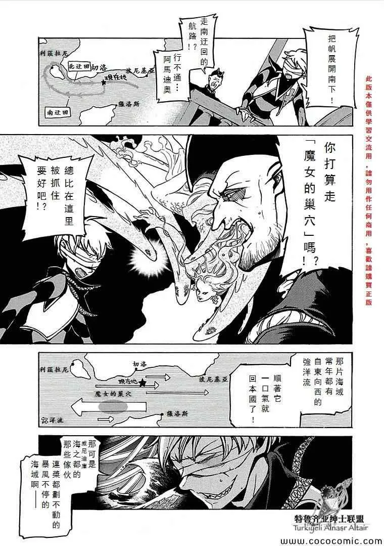 第68话 第11页