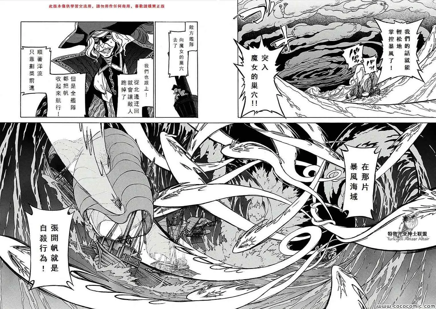 第68话 第12页