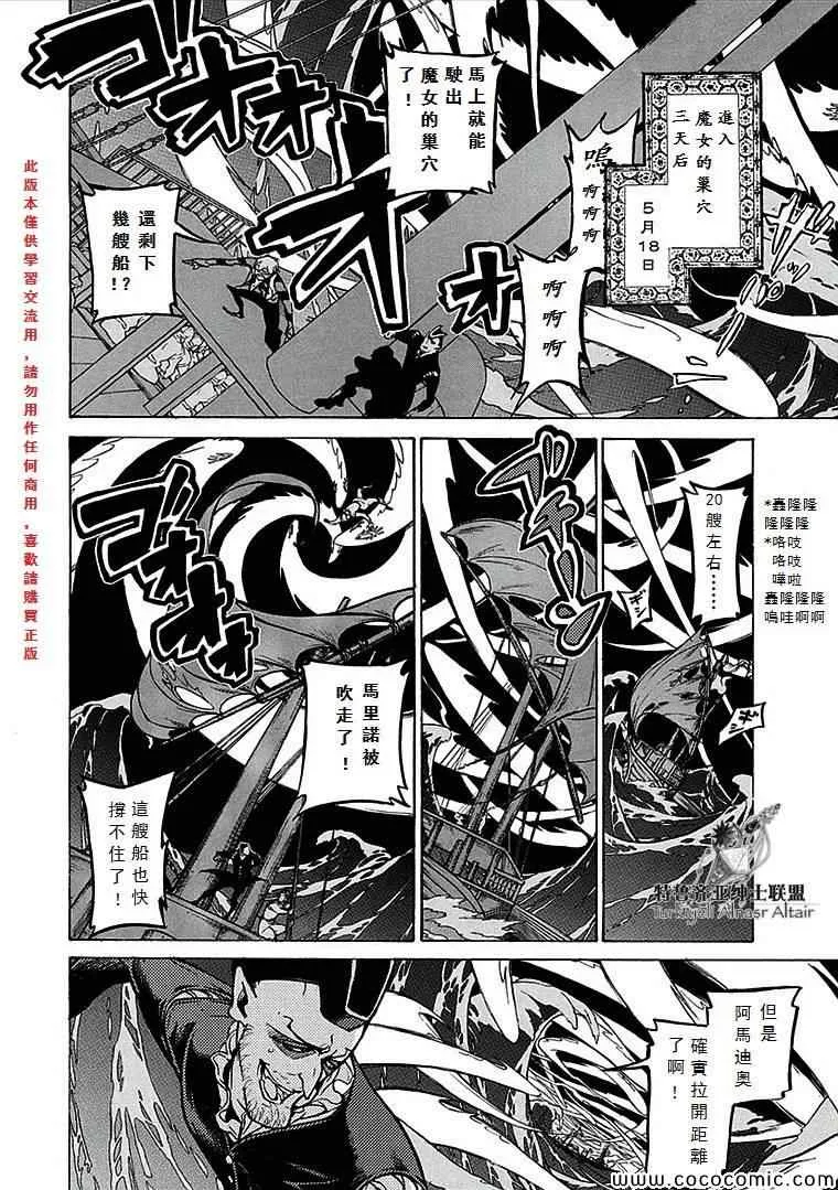 第68话 第13页