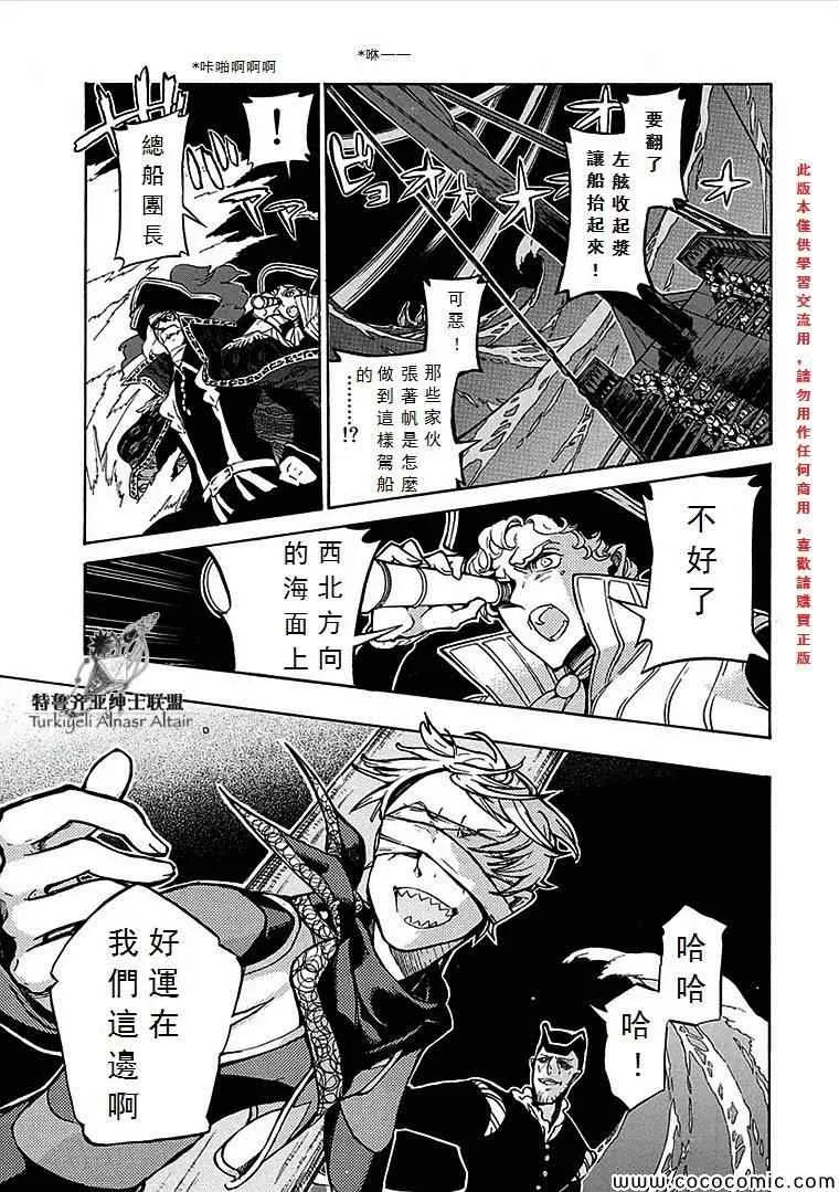 第68话 第14页