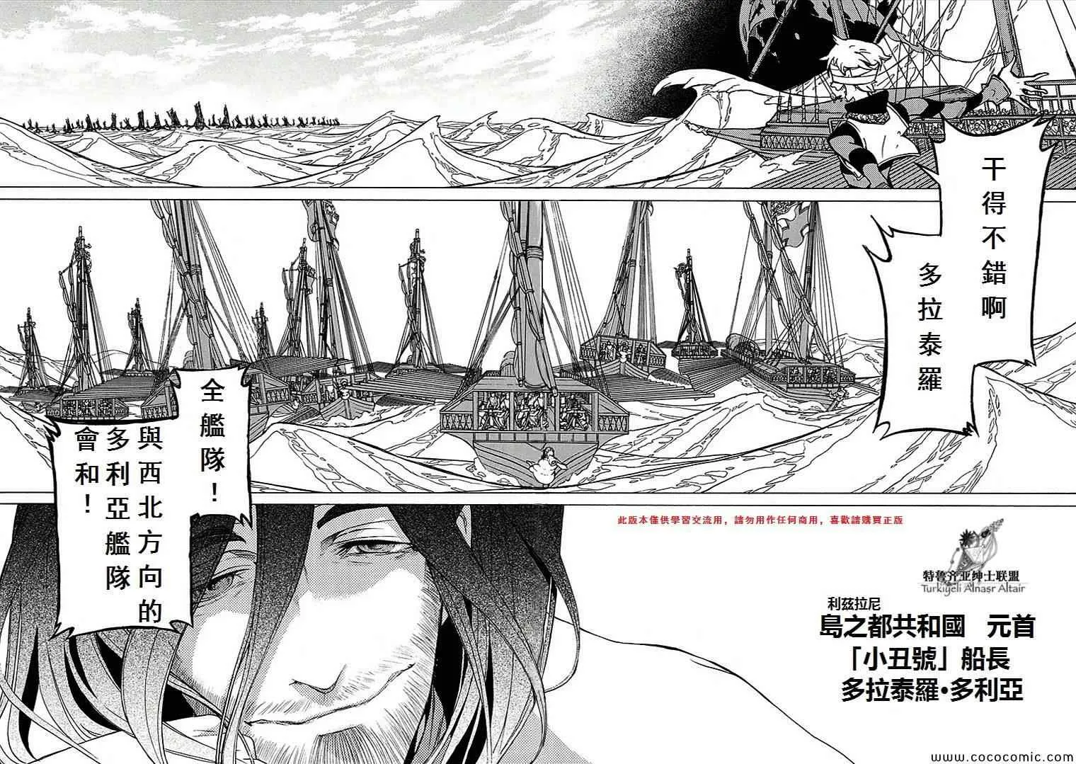 第68话 第15页