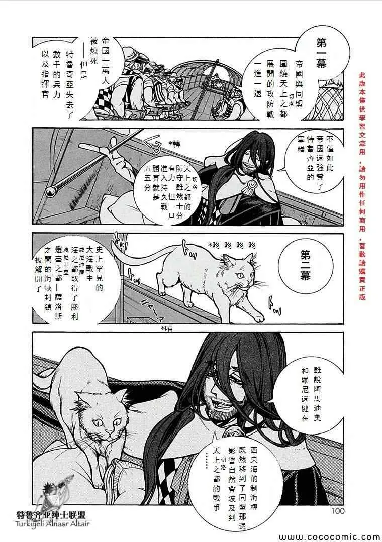 第68话 第16页