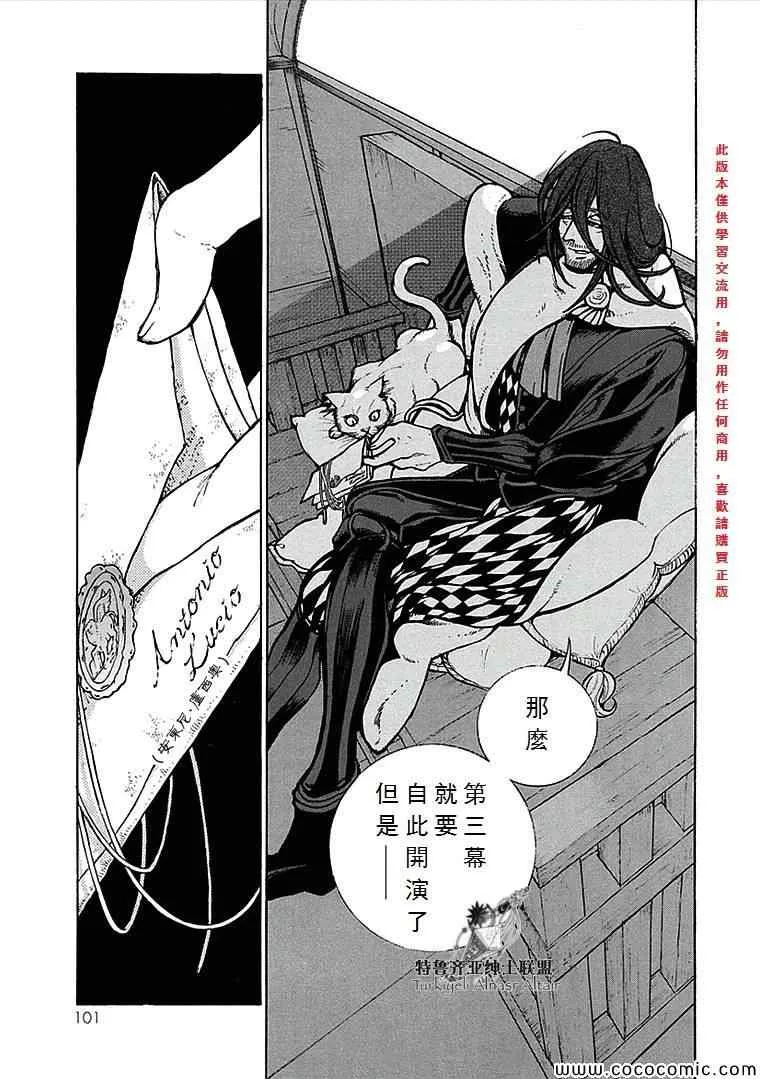 第68话 第17页