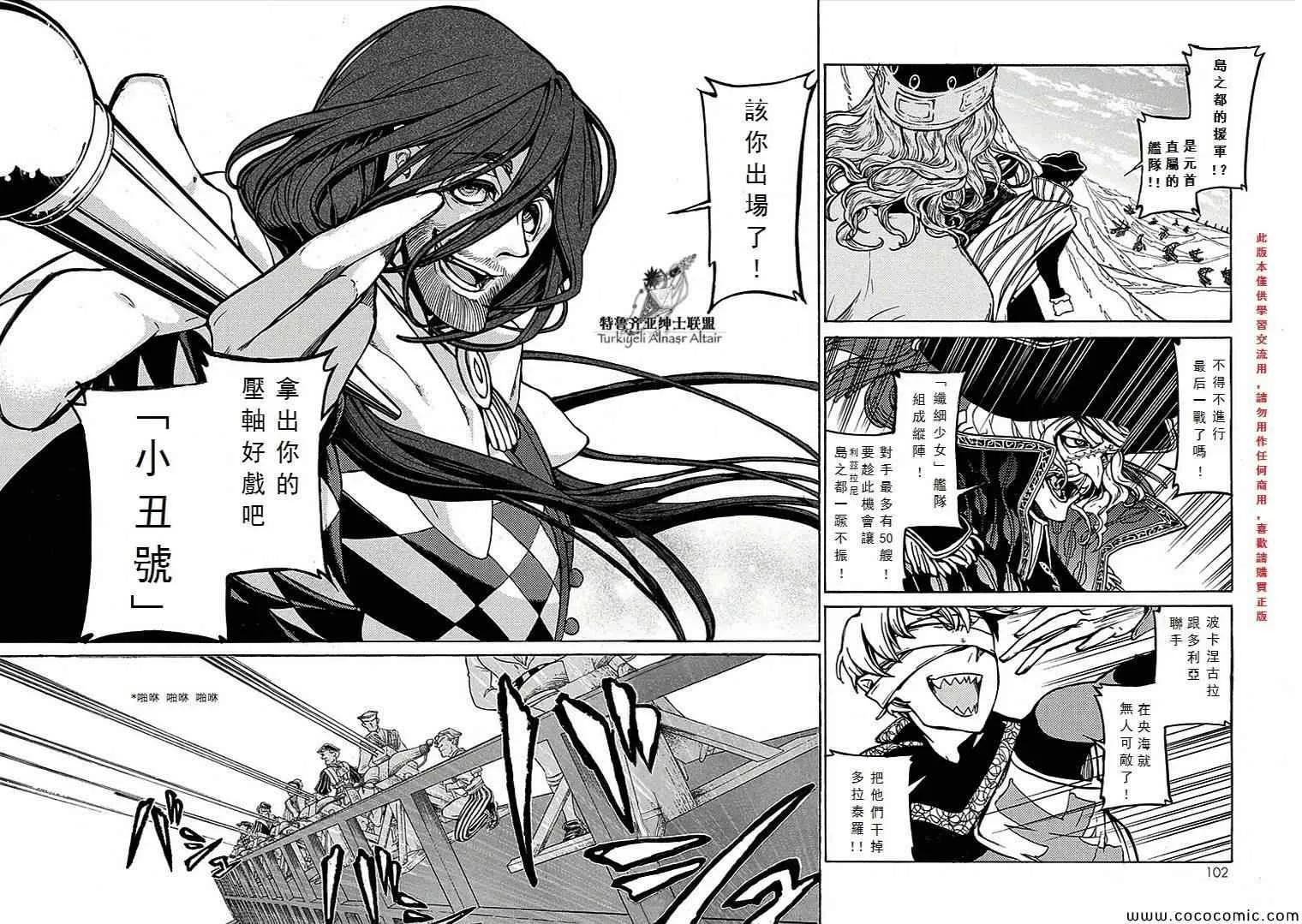 第68话 第18页