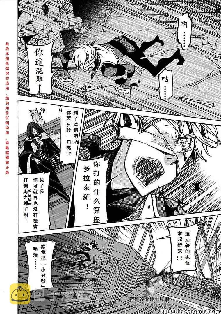第68话 第20页