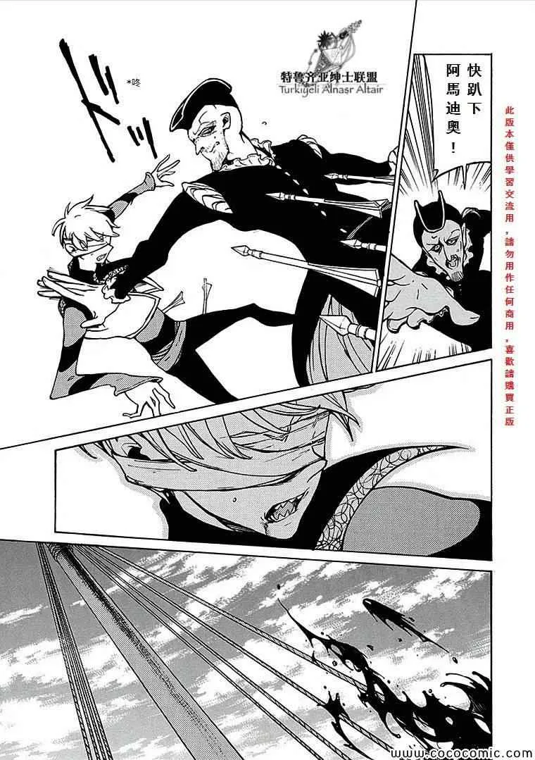 第68话 第21页