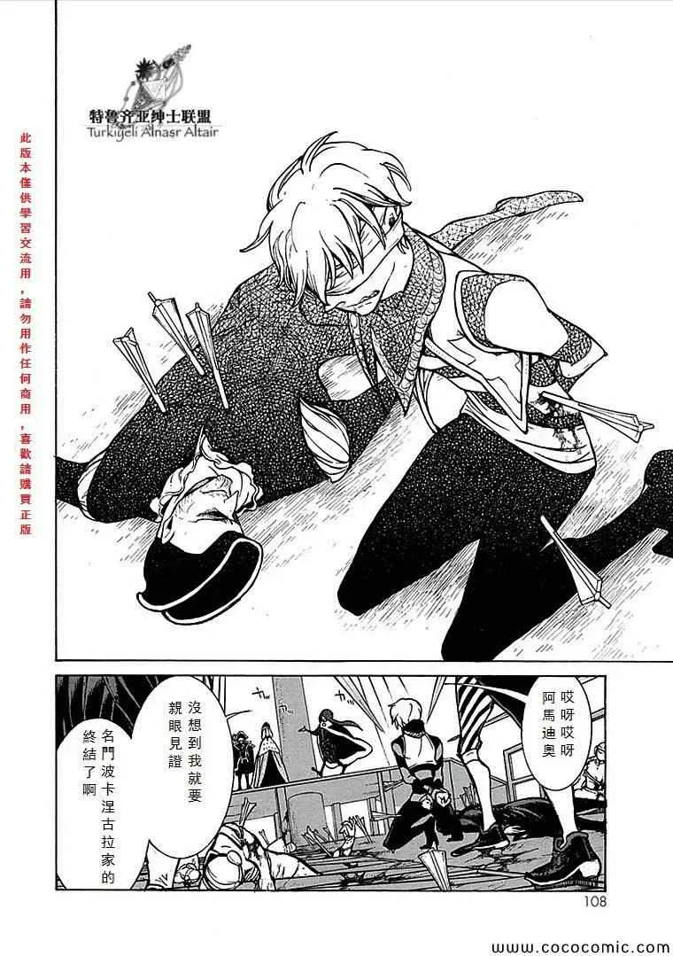 第68话 第22页