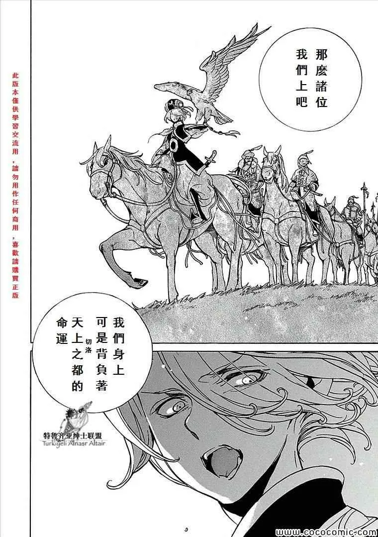 第68话 第33页
