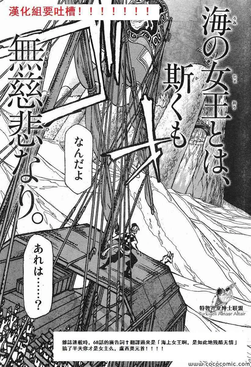 第68话 第35页