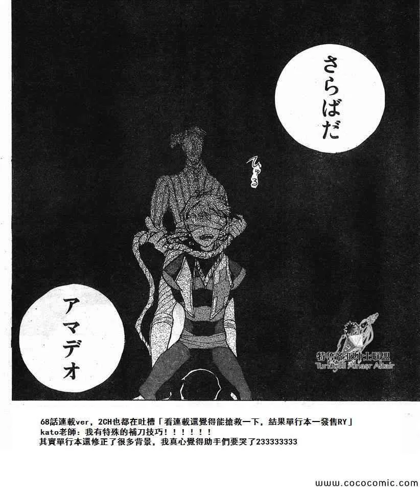 第68话 第37页