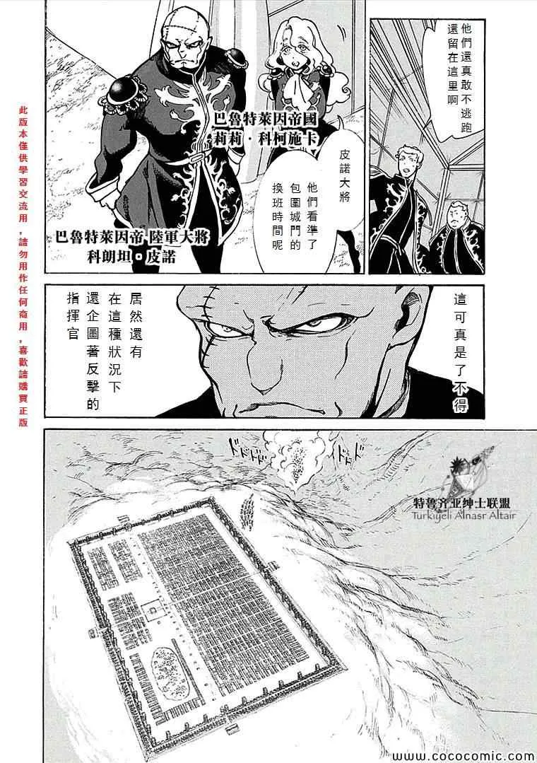 第69话 第10页