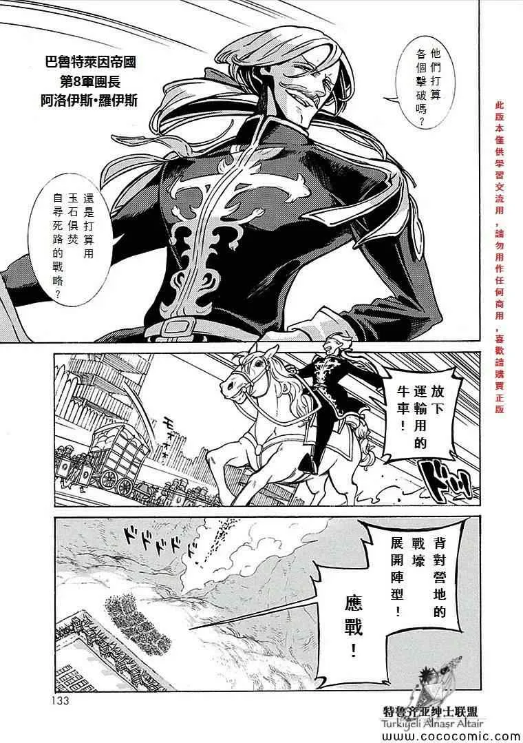 第69话 第11页