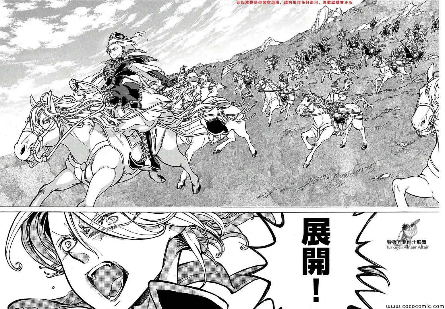 第69话 第12页