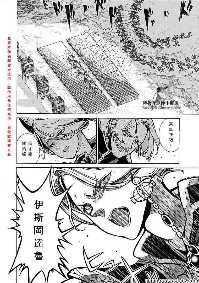 第69话 第14页