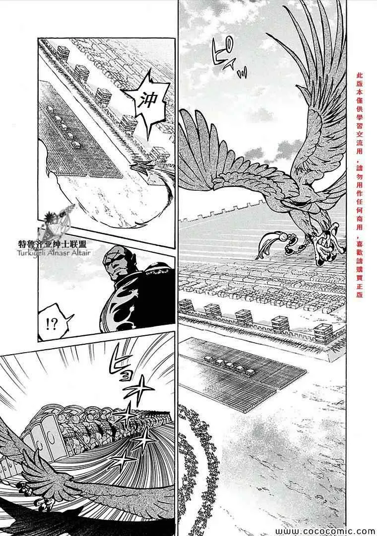 第69话 第15页