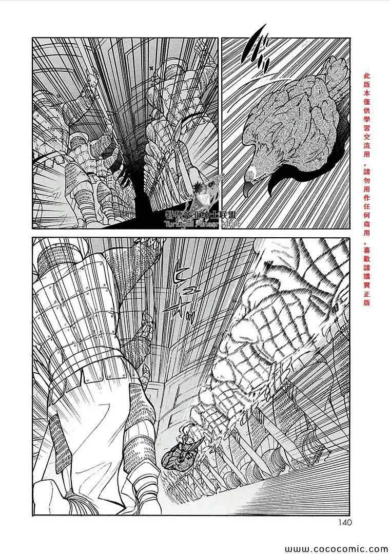 第69话 第16页