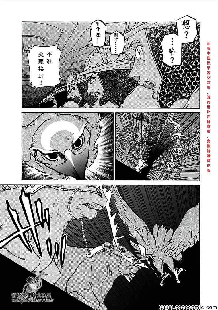 第69话 第17页