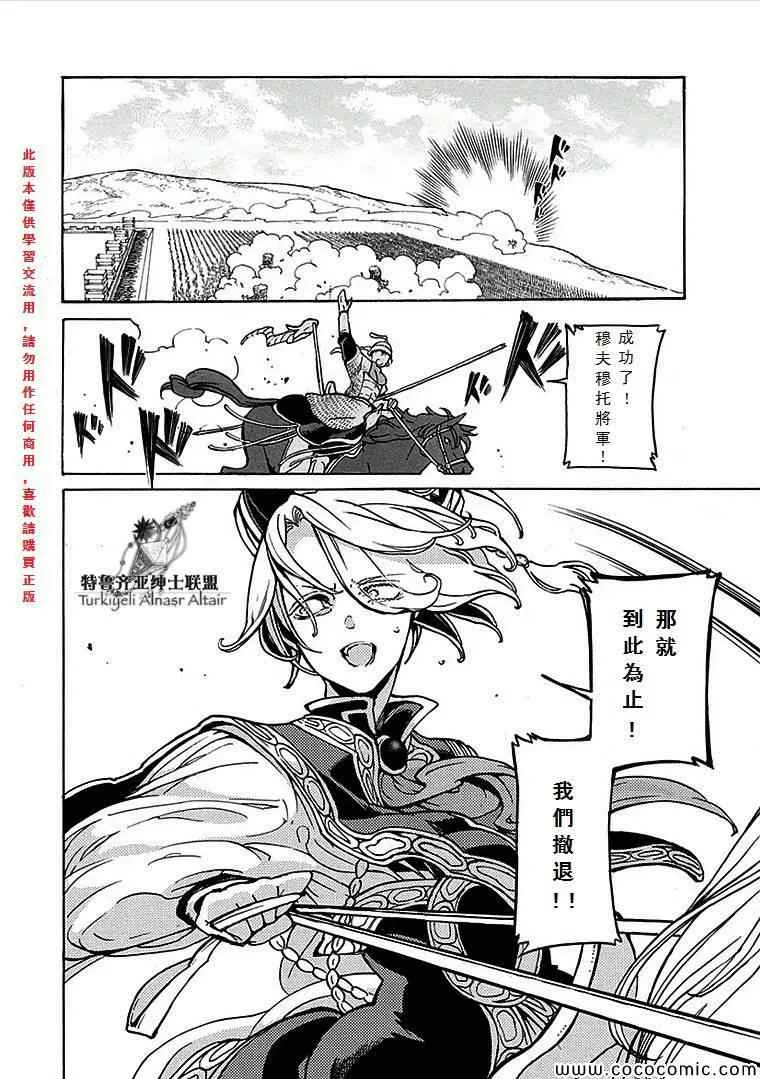 第69话 第31页