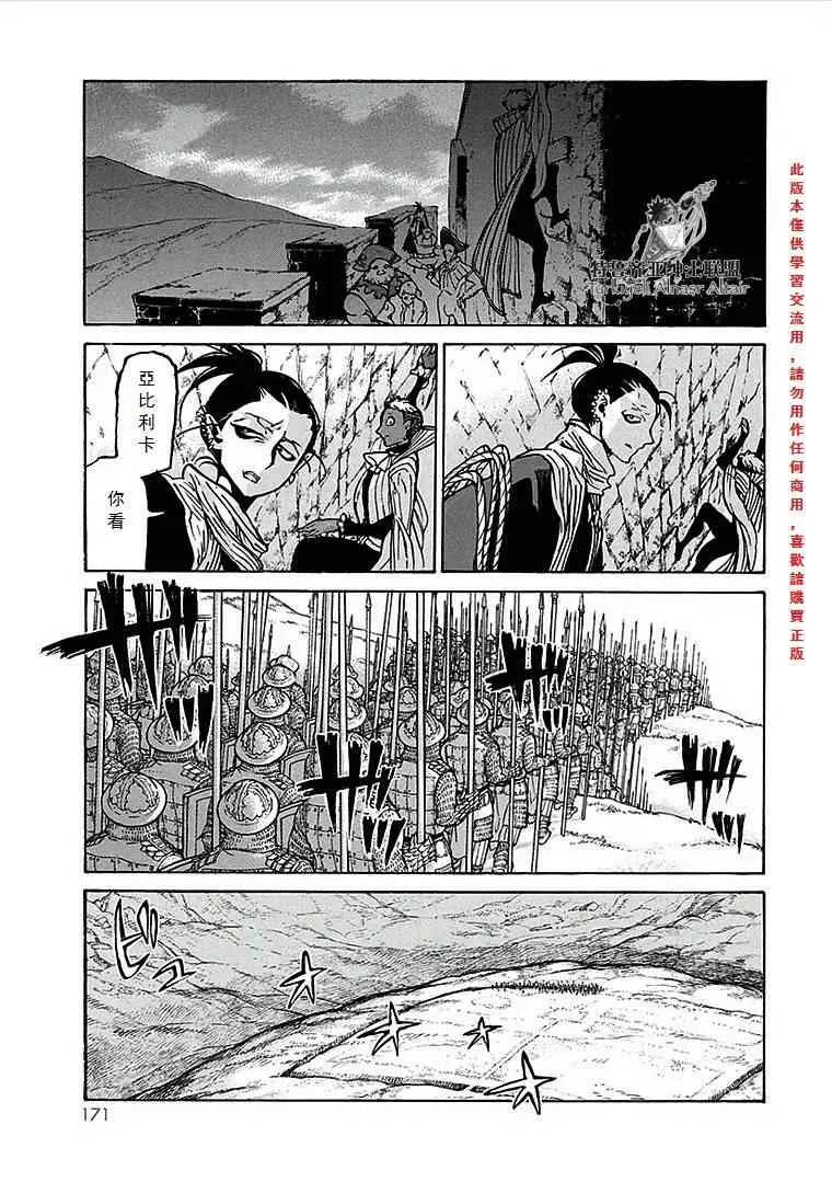 第70话 第9页
