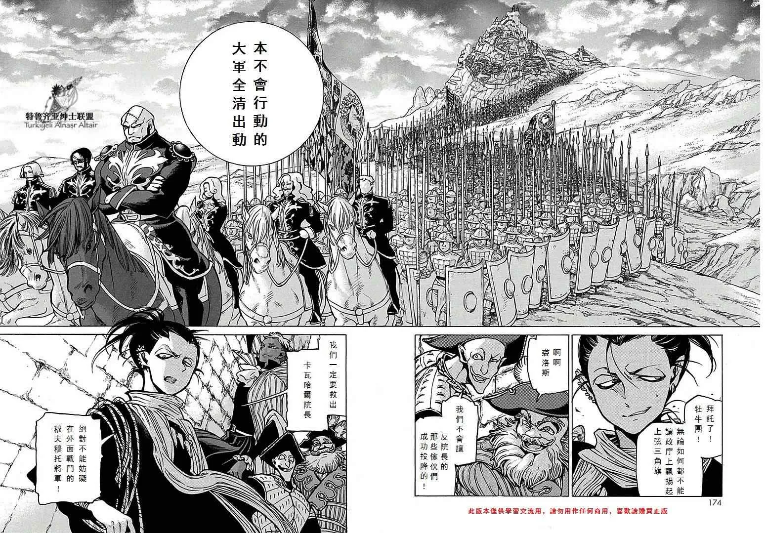 第70话 第11页