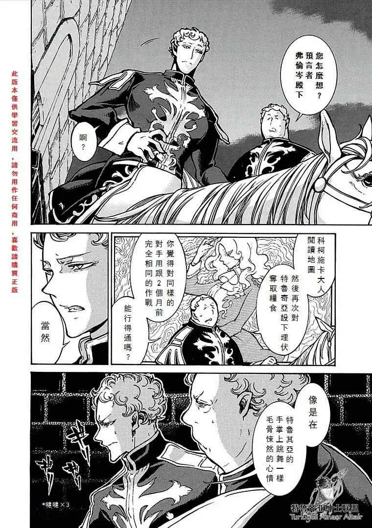 第70话 第12页