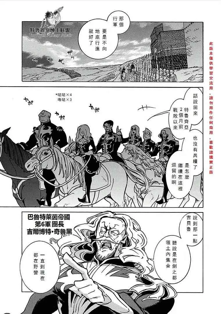 第70话 第13页