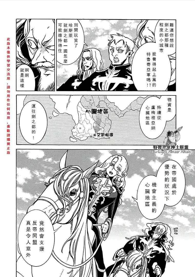 第70话 第14页