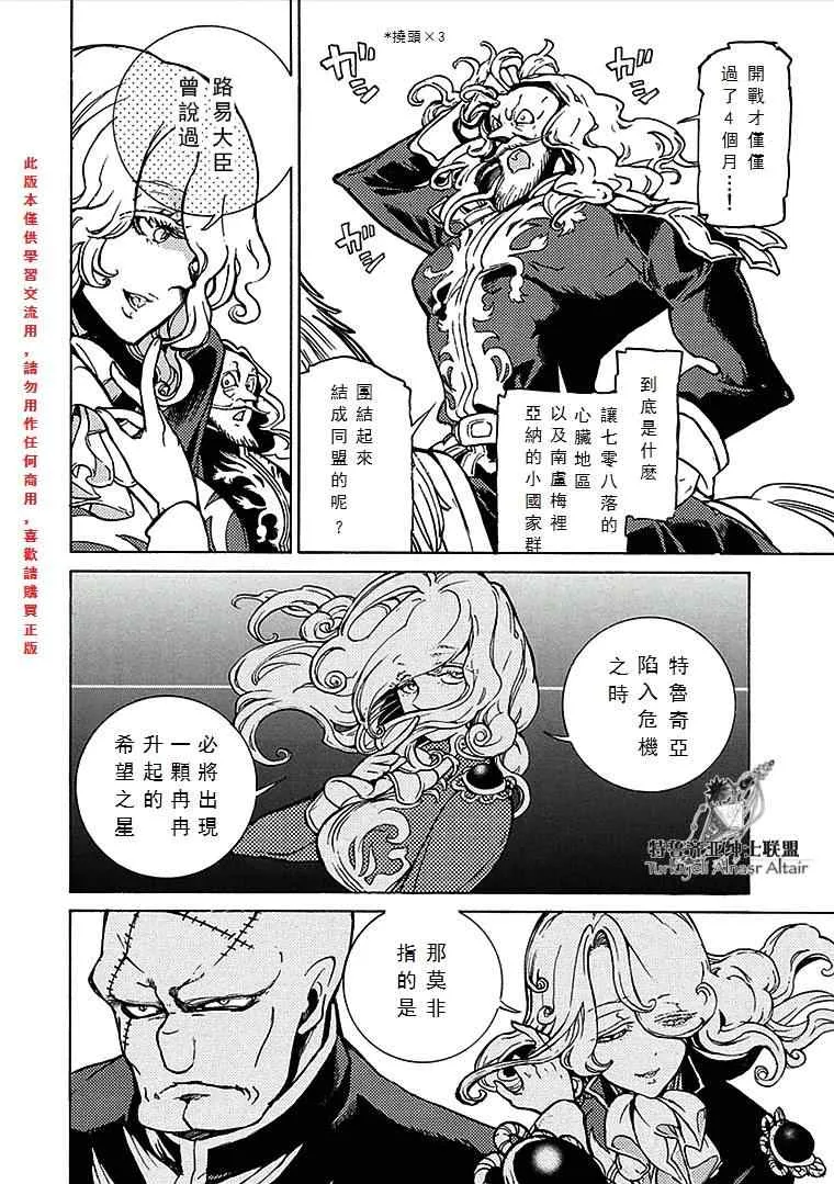 第70话 第16页