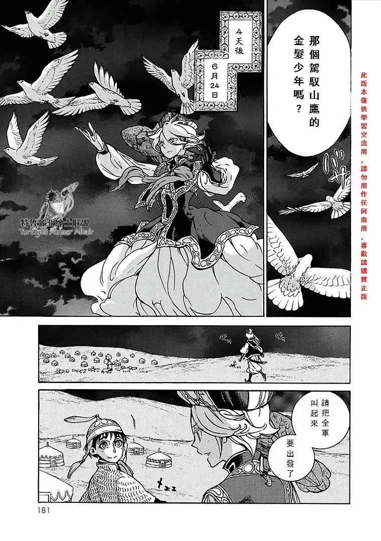 第70话 第17页