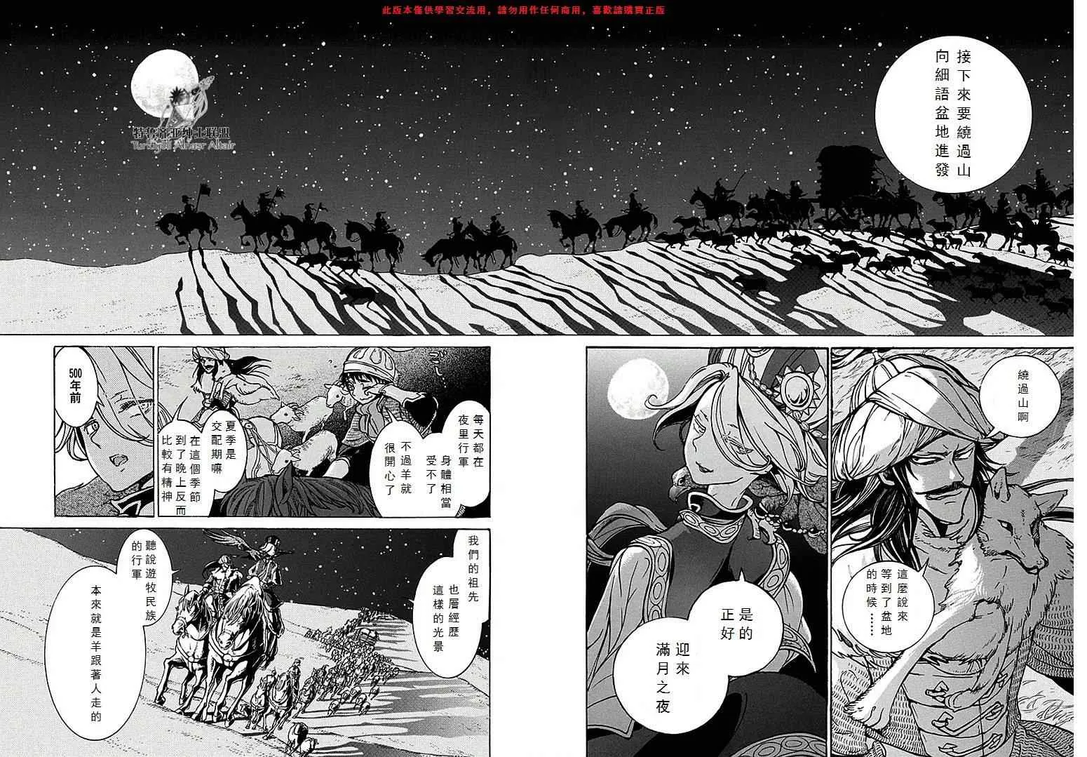 第70话 第18页