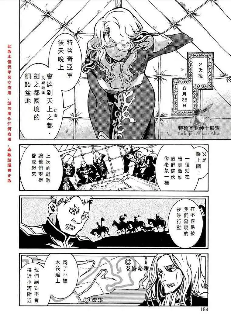 第70话 第19页