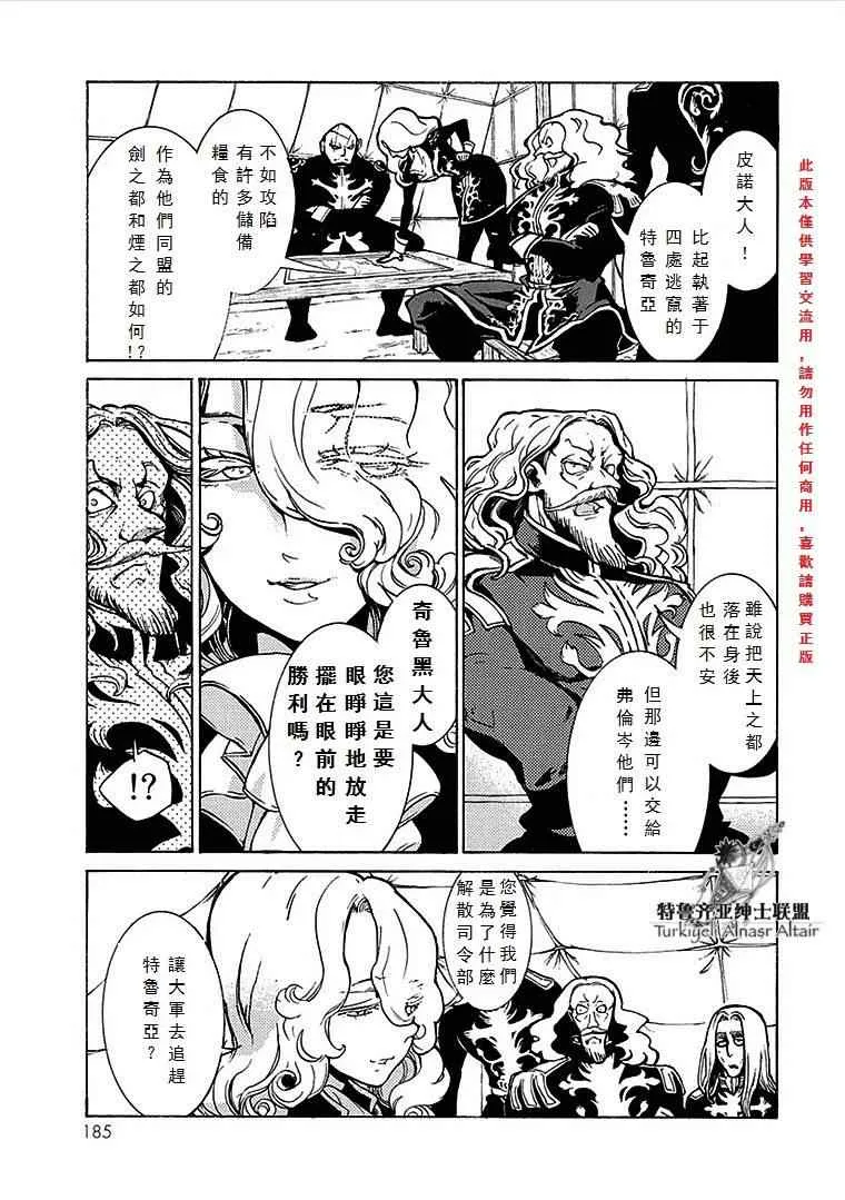 第70话 第20页