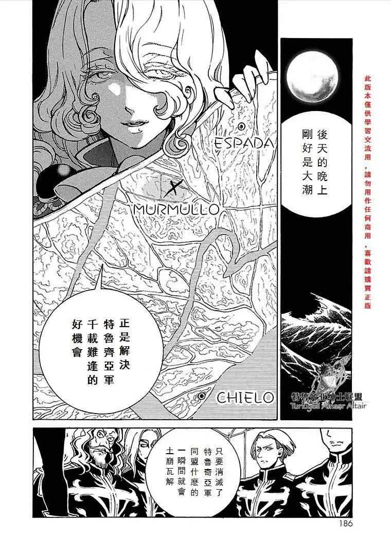 第70话 第21页