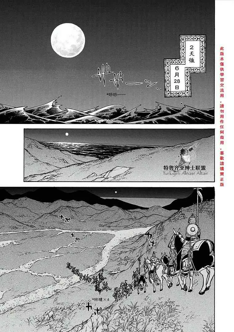 第70话 第22页