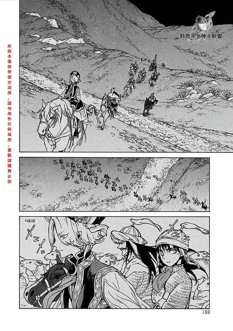 第70话 第23页