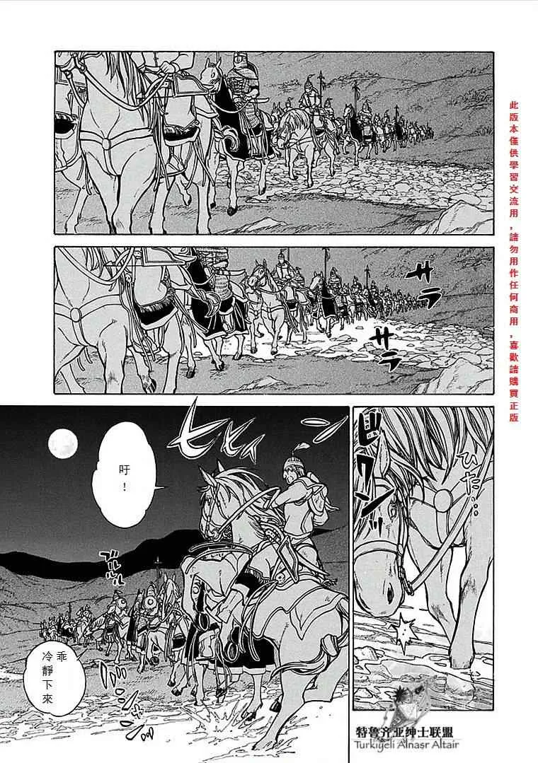 第70话 第24页