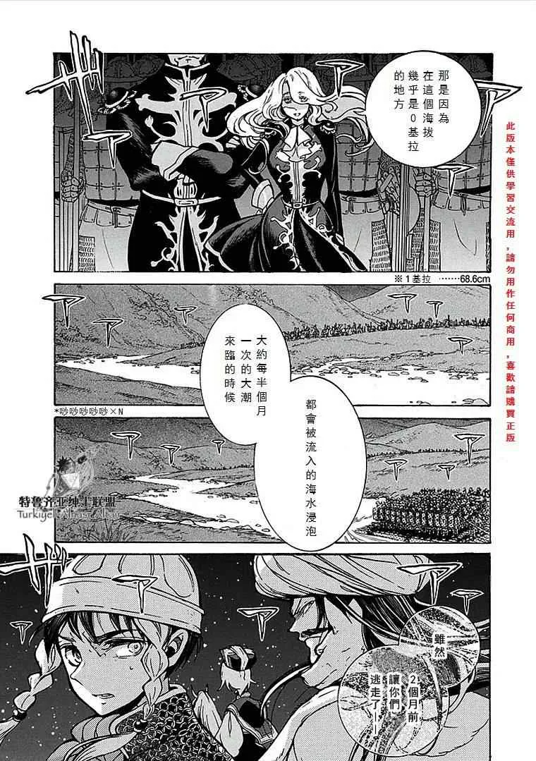 第70话 第26页