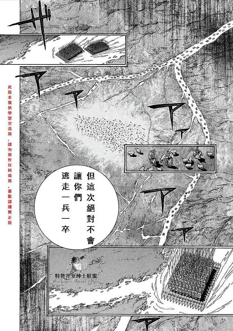 第70话 第27页