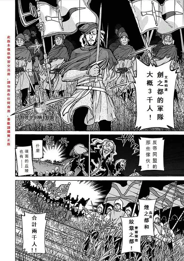 第70话 第31页