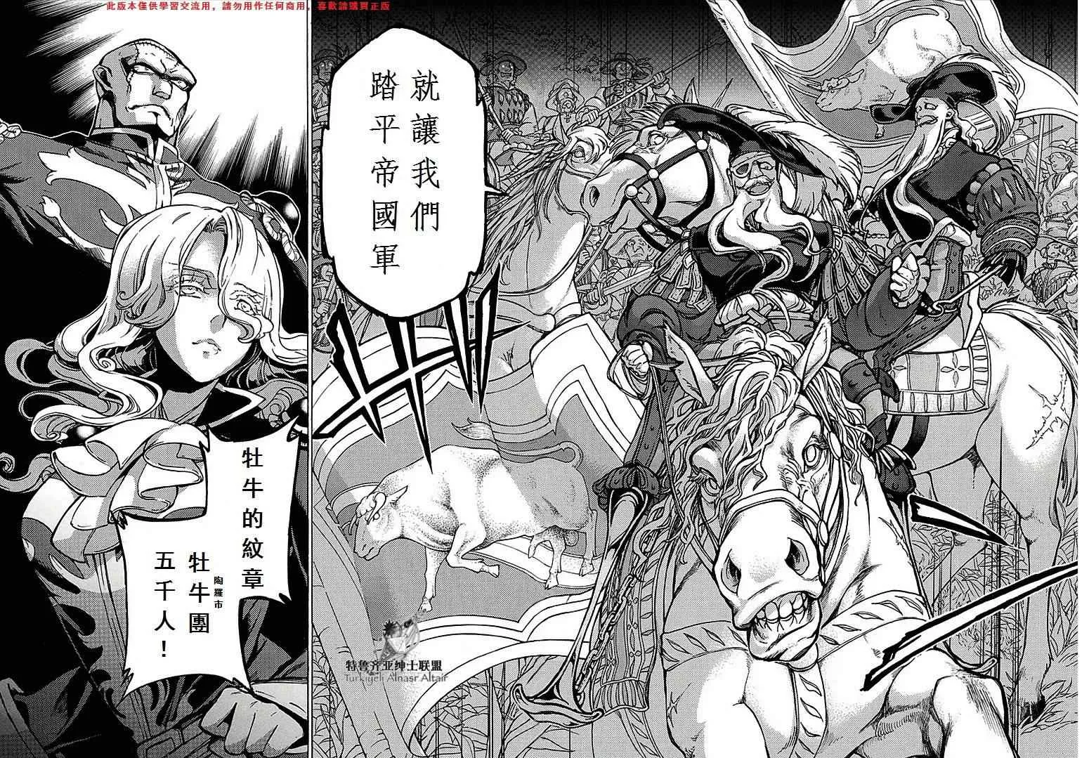 第70话 第33页