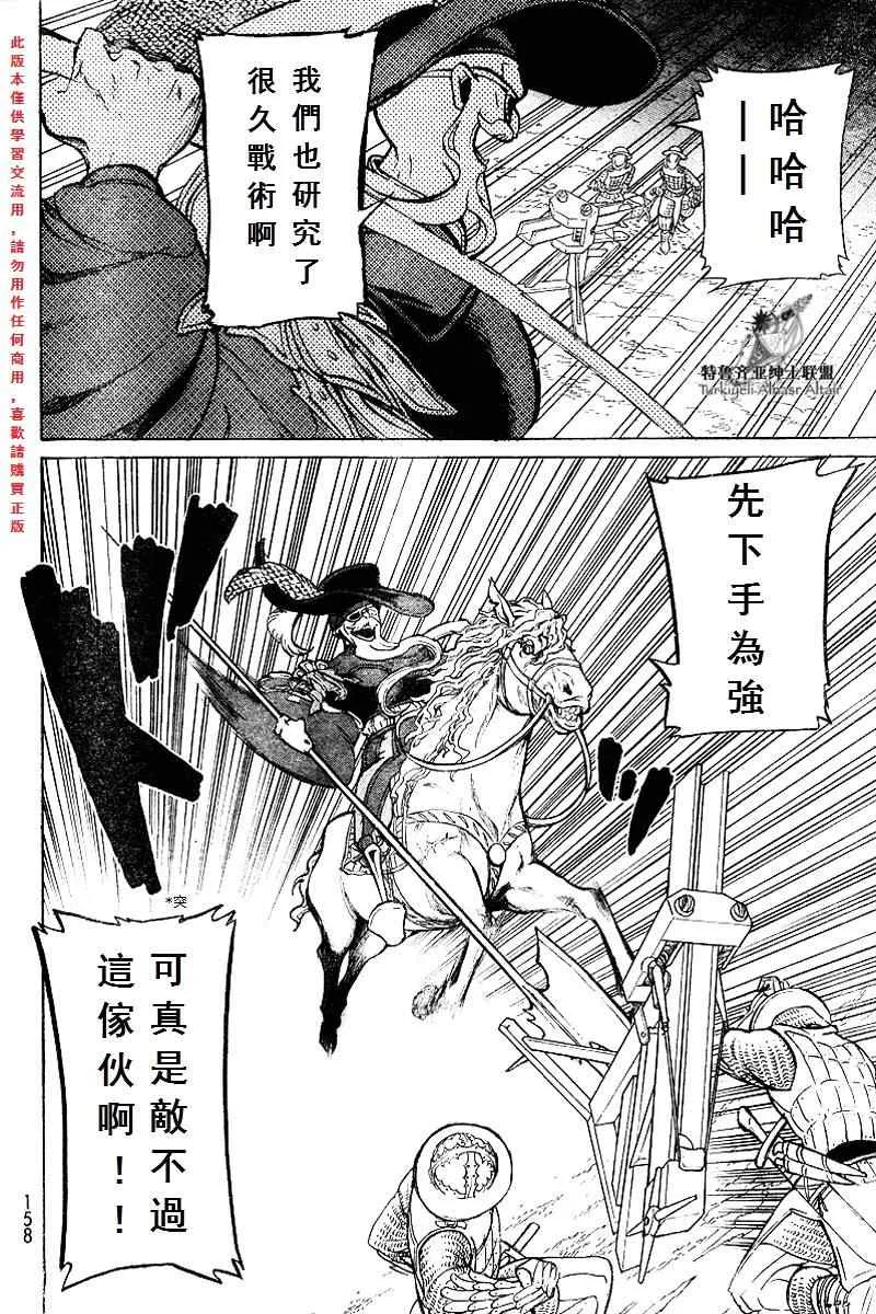 第71话 第13页