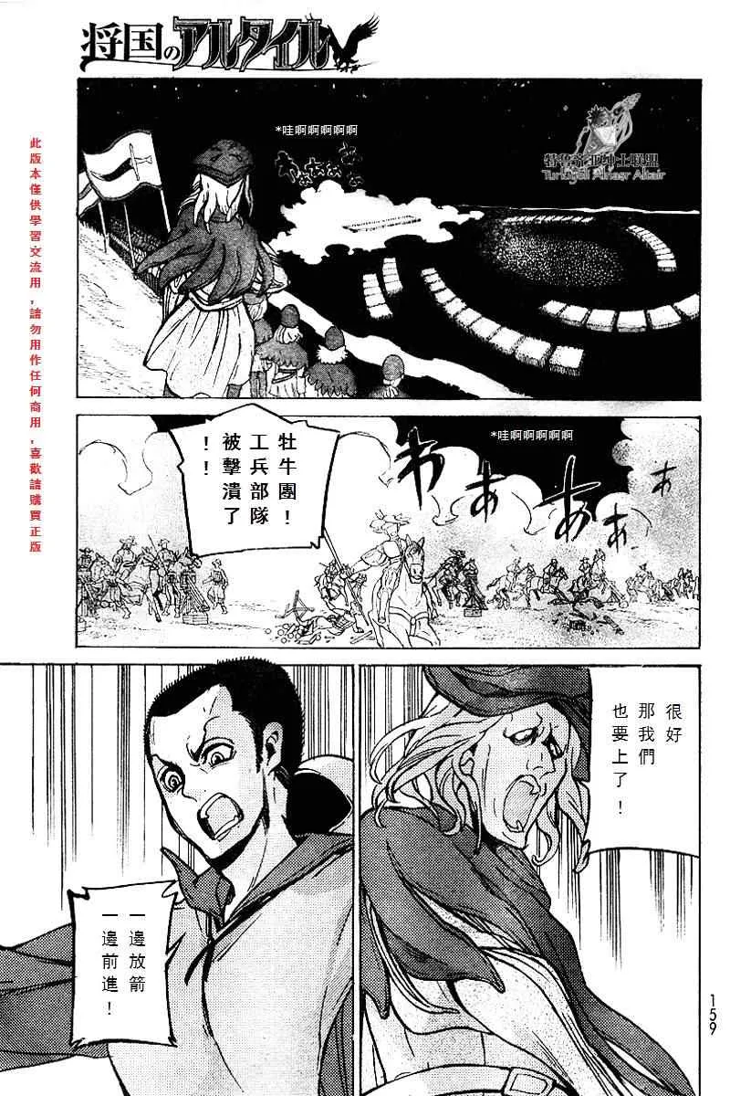 第71话 第14页