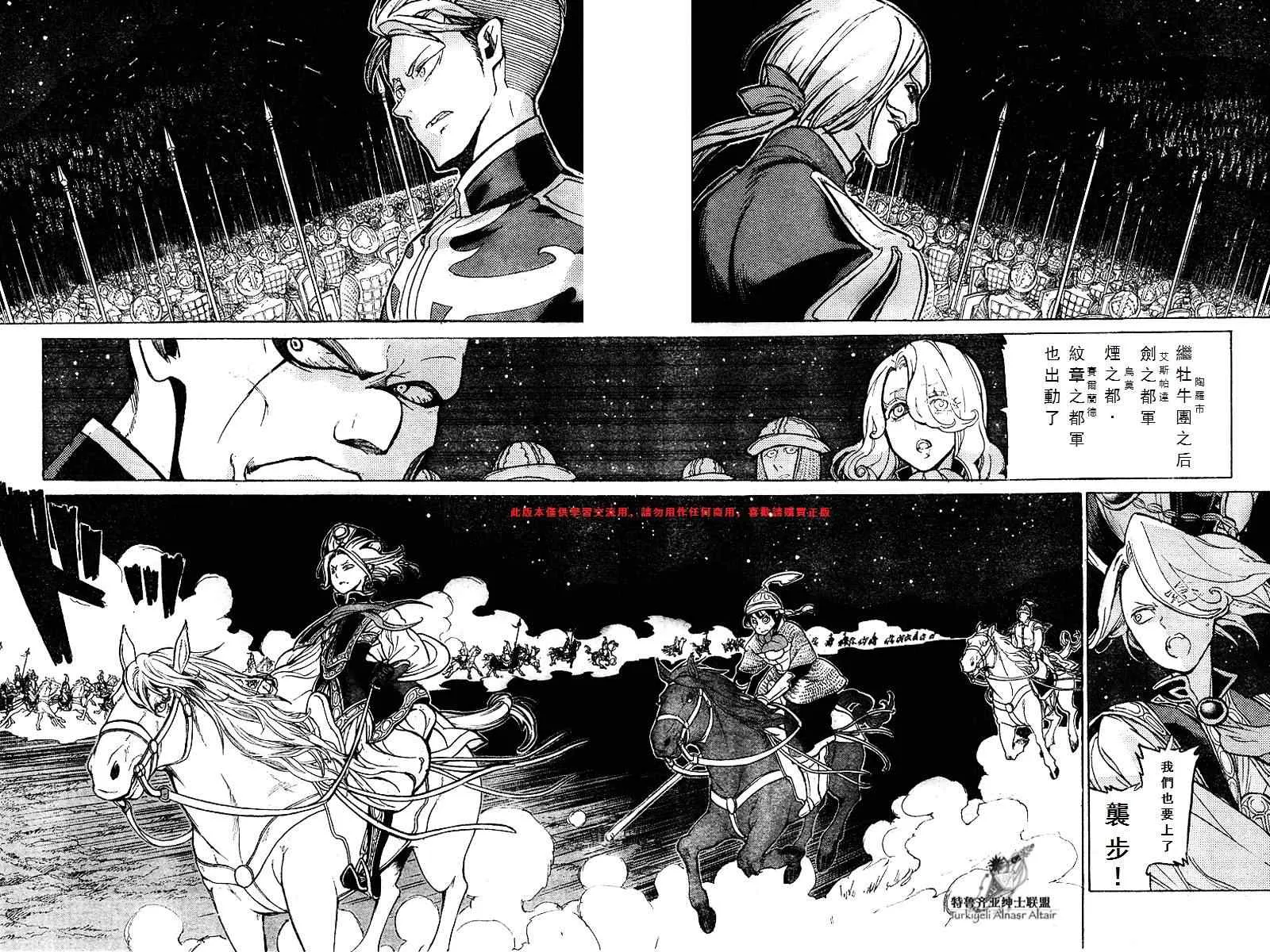 第71话 第15页
